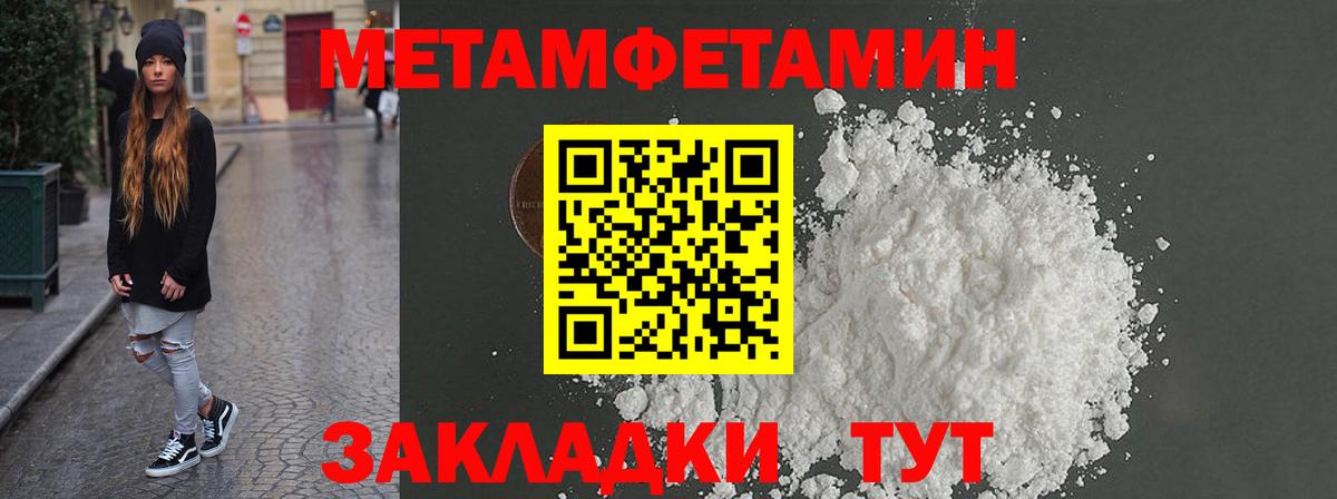АМФЕТАМИН Premium Иваново