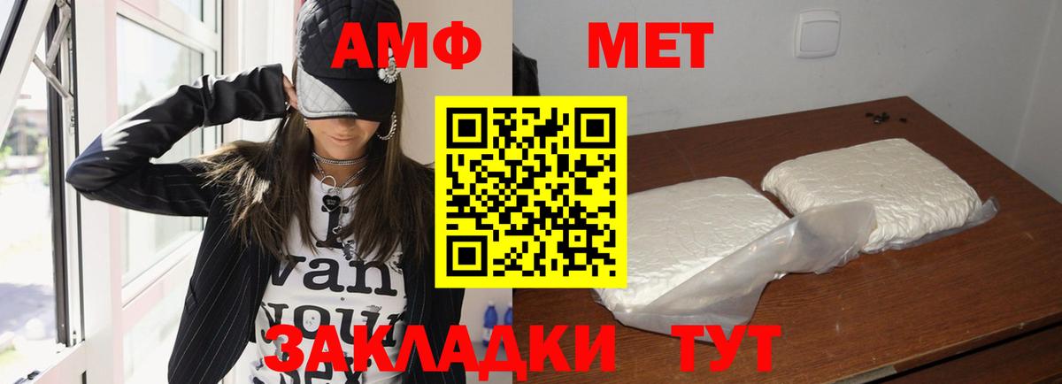 АМФ 97%  Вход с VPN  Иваново 