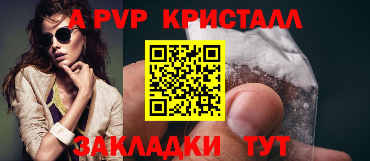 Alpha PVP мука  Вход с VPN  Иваново  APVP СК КРИС 