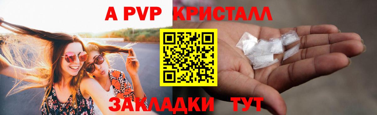 Alpha PVP СК КРИС Иваново
