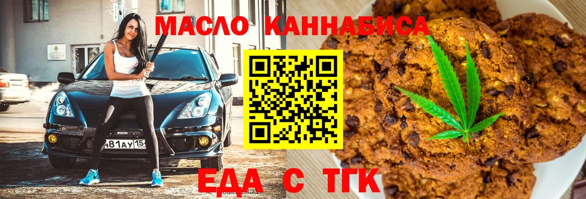 Иваново  Canna-Cookies марихуана  Вход с VPN 