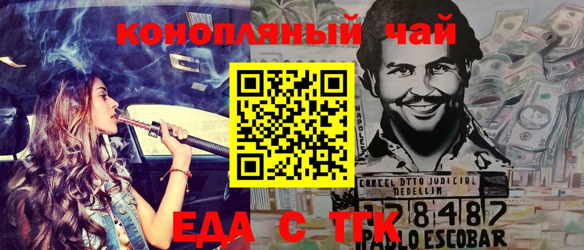 Canna-Cookies конопля Иваново