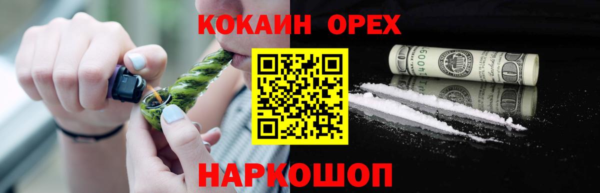 Cocaine FishScale  Вход с VPN  КОКАИН  Cocaine Колумбийский  Иваново 