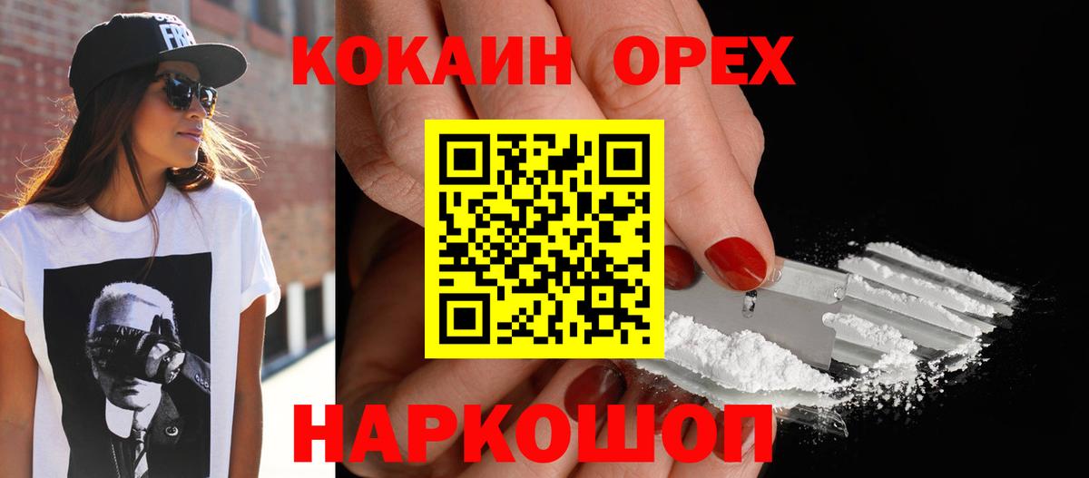 КОКАИН Перу Иваново