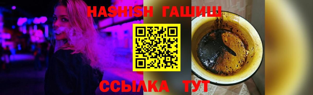 ГАШ 40% ТГК Иваново