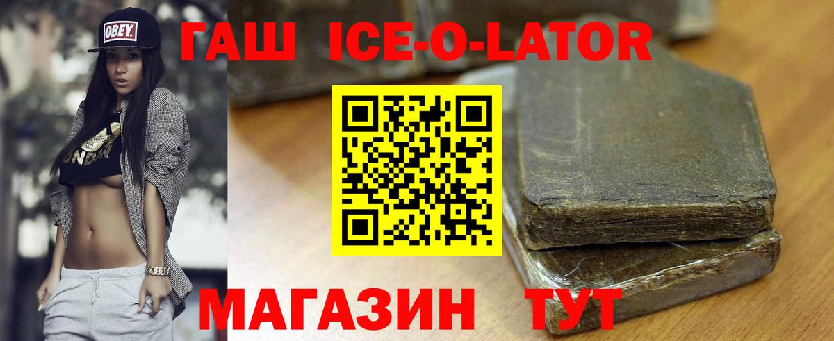 Иваново  ГАШ VHQ  Вход с VPN  ГАШ Premium 