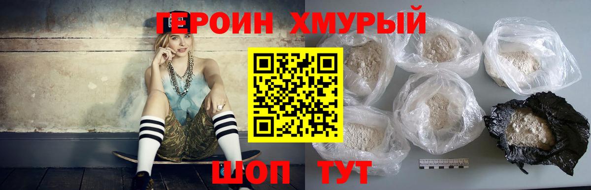 ГЕРОИН Афган  Вход с VPN  Иваново 
