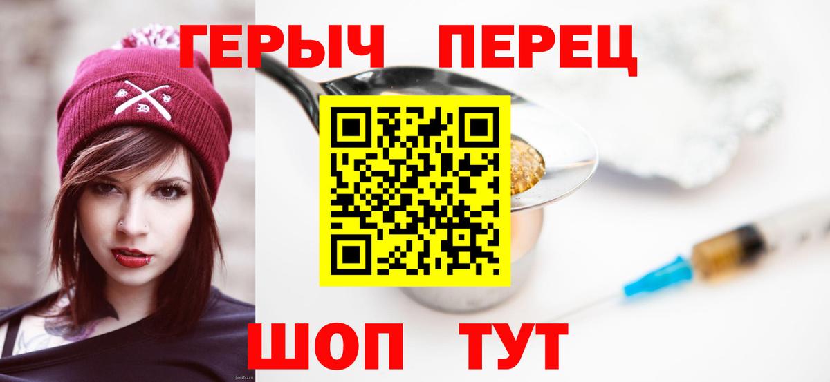 ГЕРОИН гречка Иваново
