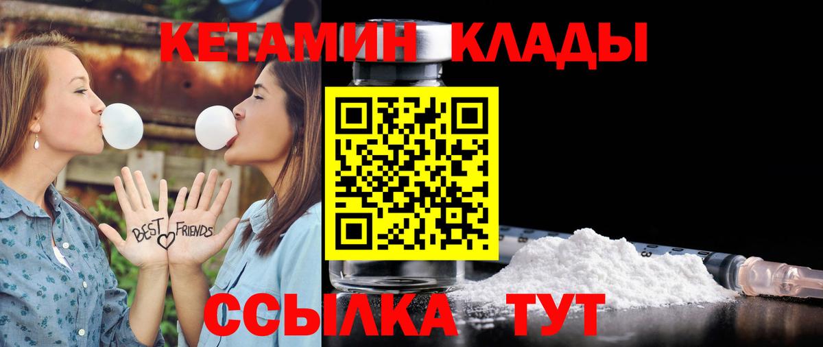 Кетамин VHQ  Вход с VPN  Иваново  КЕТАМИН VHQ 