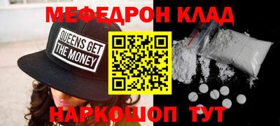 мефедрон Лесосибирск