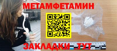 метамфетамин Анапа