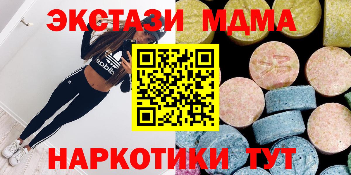 МДМА молли  МДМА Molly  Вход с VPN  Иваново 