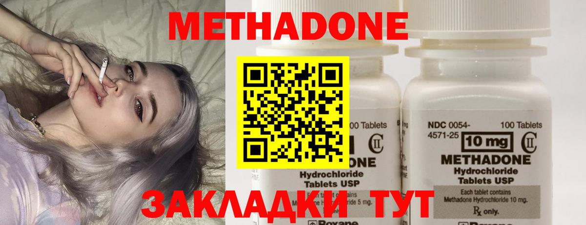 Иваново  Метадон methadone  Вход с VPN  Метадон VHQ 