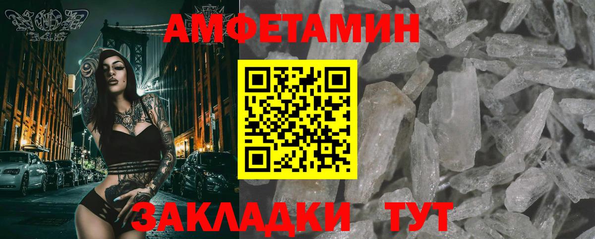Метамфетамин кристалл  Метамфетамин кристалл  Вход с VPN  Иваново 