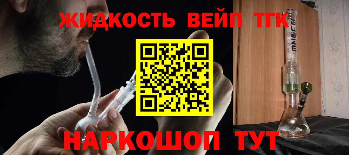 Дистиллят ТГК концентрат Иваново